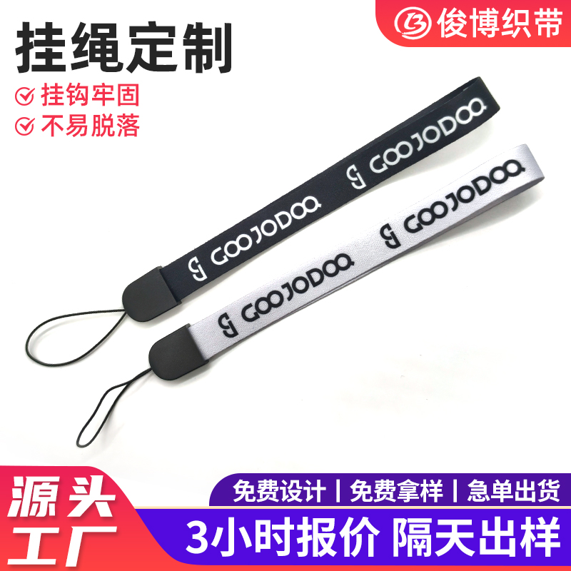 韶关挂绳定制